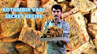 महाराष्ट्रीयन कोथिम्बिर वडी रेसिपी | #kothimbirvadipoona food road