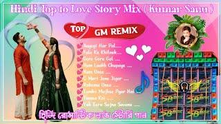 Hindi romantic love story song️Gm Remix top 2 superhit nonstop full album  2024  কুমার শানু
