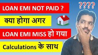 What Happens if Home Loan EMI is NOT PAID? Missed Loan EMI Payment? WATCH THIS Calculation Method