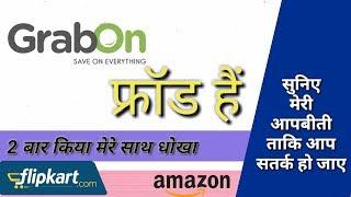 Grabon cheated 2 times with me । please Don't Purchase Gift Voucher With Grabon। Grabon is Fraud