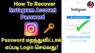 how to recover password instagram account in tamil || Reset Forgot password Recovery Instagram 2022