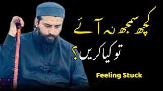 Feeling Stuck || Shaykh Atif Ahmed motivational speech 2024