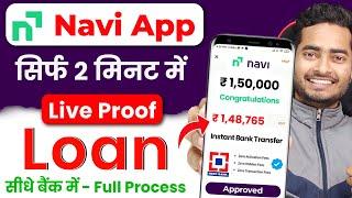 Navi App me Loan Kaise Le 2024 | Navi Loan App | Navi App se Loan Kaise Le | Loan App Fast Approval