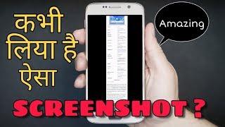 How to Take Scrolling Screenshot in Windows 10 and Android || long screenshot