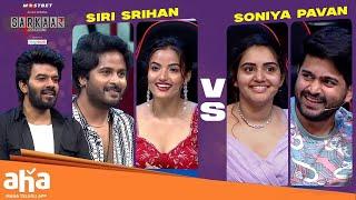 Siri Srihan Vs Soniya Pavan | Sudigali Sudheer | Sarkaar |Soniya, Sidhu &Siri  Shrihan | ahavideoin