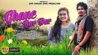 Ghane BarBar Music Video//New Santali Studio version 2023//gopi//sumita