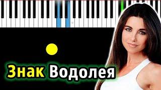 Винтаж - Знак Водолея | Piano_Tutorial | Разбор | КАРАОКЕ | НОТЫ + MIDI