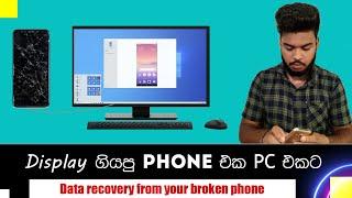 How to mirror broken mobile screen on pc & data recovery from broken phone 2021