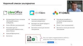 Альтернативы Excel в финансовом моделировании. Вебинар 13.09.2022