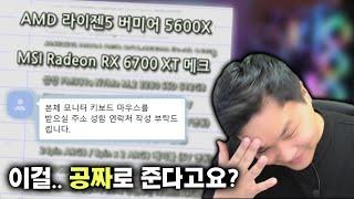 폐업 PC방 컴퓨터 무료 나눔 사기...? 직접 당해봤습니다