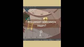 Хороший урок - это максимальное решение задач с огромным удовольствием! Согласны?