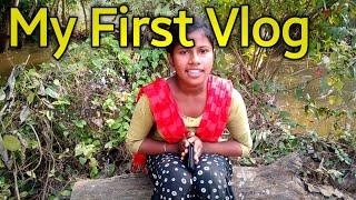 My First Vlog Bangla | ....  Please Support  First Vlog