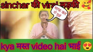 sinchar viral girl mms video|full download link |watch till end#viral#viralvideo#anythingeverywhere