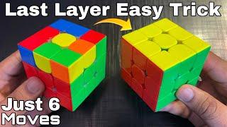 How to Solve Last Layer of Rubik’s Cube | Last Layer Tutorial “Hindi Urdu”