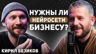 Нейросети для бизнеса: Прорыв в эффективности