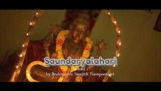 Saundaryalahari | Shloka 1 | Meditation | Anandalahari