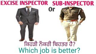 EXCISE INSPECTOR VS SUB-INSPECTOR| Which job is better?| Js Bhullar Vlogs