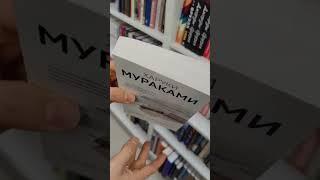 ТРИ КНИГИ МУРАКАМИ, КОТОРЫЕ НАДО ЧИТАТЬ В 20