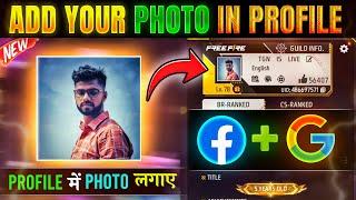 How to Add Own Photo in Free Fire Profile | Free Fire me Khud ka Photo kaise lagaye