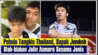 Pebulutangkis Thailand, Supak Jomkoh Blak Blakan Jalin Asmara Sesama Jenis