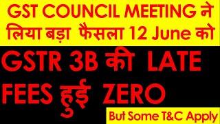 GST Late Fees Waived off From July 2017 to Jan 2020|GST COUNCIL MEETING BIG DECISION