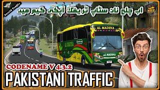 Pakistani Traffic File || New updated Traffic | Version 4.3.2 || Bussid With NRR