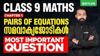 Class 9 Mathematics - Chapter : 1 - Pair of Equations / Most Important Question | Xylem Class 9