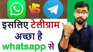 WhatsApp Vs Telegram | Which is better Whatsapp or Telegram [Hindi]