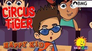 Happy Kid | Circus Tiger | Episode 115 | Kochu TV | Malayalam