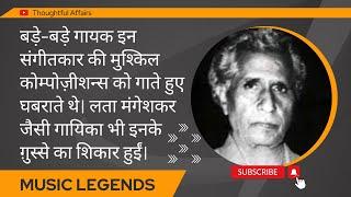 Sajjad Hussain - वो प्रतिभाशाली संगीतकार जिन्हें अपनी प्रतिभा दिखाने का मौक़ा ही नहीं मिला