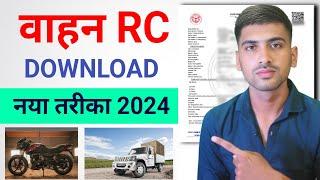 How to Download Orginal Rc | Download Vechile Rc Online |Gadi Ki Rc Kaise Dowonload Kare 2024 Update