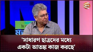 সাধারণ ছাত্রদের মধ্যে একটা আতঙ্ক কাজ করছে: মাসুদ কামাল | Masood Kamal | Muktobak | Channel 24