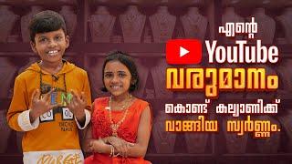 Youtube Revenue കൊണ്ട് സ്വർണ്ണം വാങ്ങിയപ്പോൾ|Gold Ring Giveaway| Sankaran Vlogs