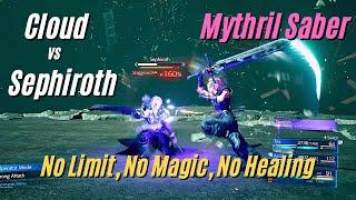 FF7R Cloud vs Sephiroth (Mythril Saber, No Limit, No Magic, No Healing)