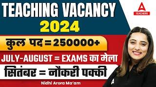 Upcoming Teacher Vacancies 2024 | कुल  पद = 250000+ | EXAMS का मेला सितंबर = नौकरी पक्की