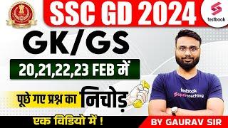 SSC GD GK GS 2024 Exam Analysis | SSC GD GK All Shift Asked Paper | GK Solved Paper | By Gaurav Sir