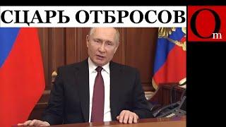 Правосудие накрылось чемоданом путина. Сцарь помиловал всех, кто согласен захватывать Украину