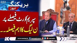 Nawaz Sharif in Action After Supreme Court Verdict | Breaking News | SAMAA TV