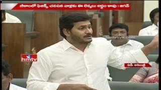 YS Jagan Says Chandrababu Naidu Cheats AP Farmers over Farm Loans | AP Assembly | HMTV