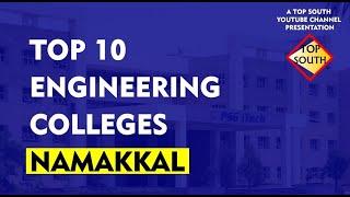 Top 10 Engineering Colleges In Namakkal  | BEST ENGINEERING COLLEGES IN NAMAKKAL