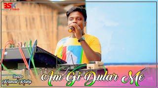 Amm Gi Dular || Kamol Kisku || Santali Dinajpur Orchestra Song 2024