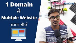 How To Create Multiple Website With One Domain Hindi Tutorial | Web9 Academy