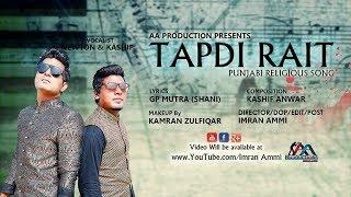 Official Trailer Teaser my Upcoming Video #Tapdi Rait(Directed by Imran Ammi)