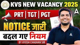 KVS New Vacancy 2025 | KVS PRT TGT PGT Official Notice | KVS Latest News Today