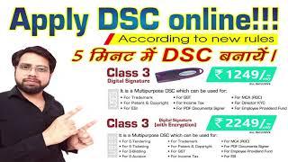 How to apply Digital Signature Online |What is DSC|DSC 2021|DSC कैसे बनाये| DSC For Trademark Part-2