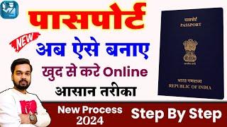 New Passport Online Apply 2024 Kaise Kare Step by Step | How to apply for New Passport 2024