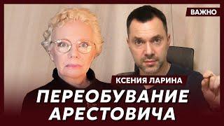 Ларина о том, почему Шаман, Михалков и Канделаки молчат о Курске