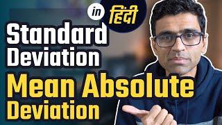 What is Standard Deviation and Mean Absolute Deviation Hindi | Math, Statistics for data science, ML