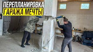 Перепланировка гаража мечты. Снесли несущий столб.Обвалилась крыша?