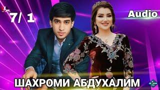 Shahromi Abduhalim kam kam 2 /2024 Шахроми Абдухалим Кам Кам 2! 2024